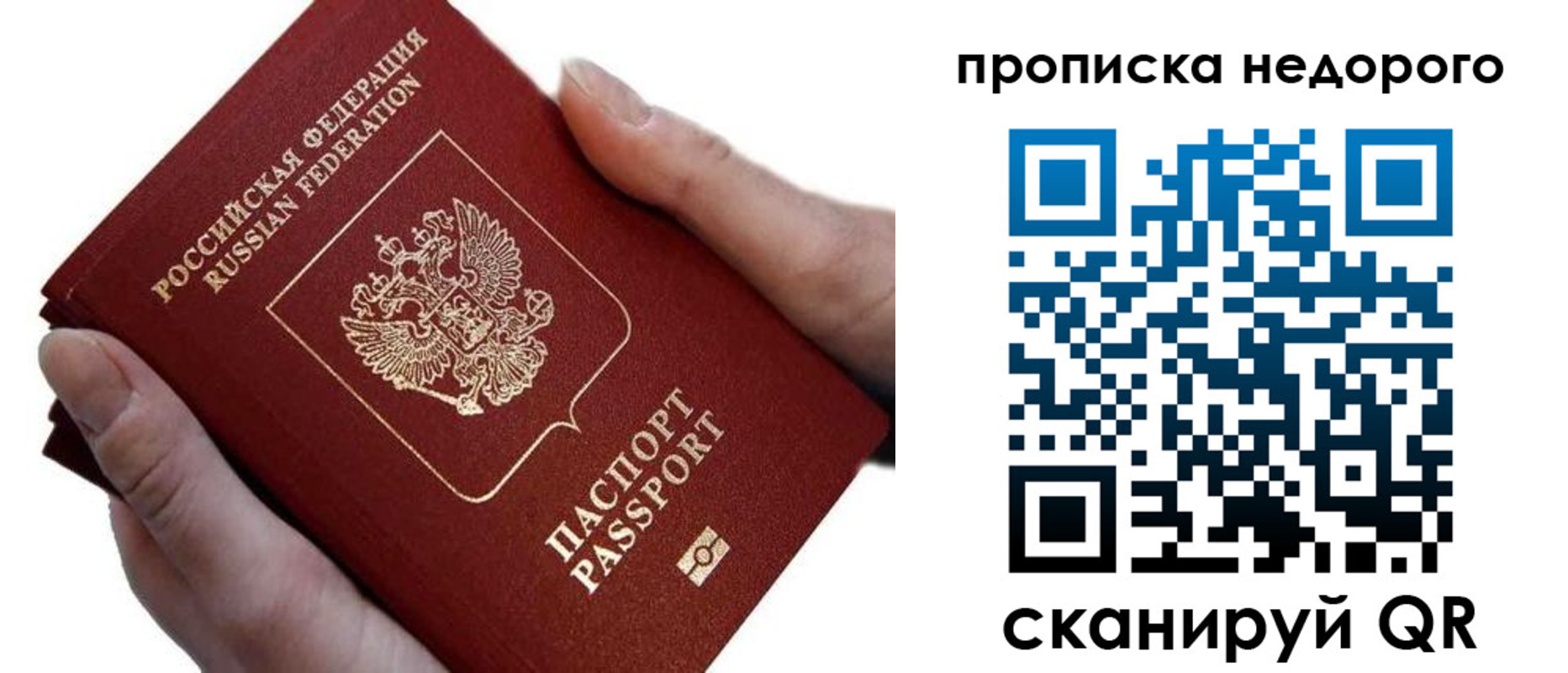 временная регистрация для школы в Шагонаре