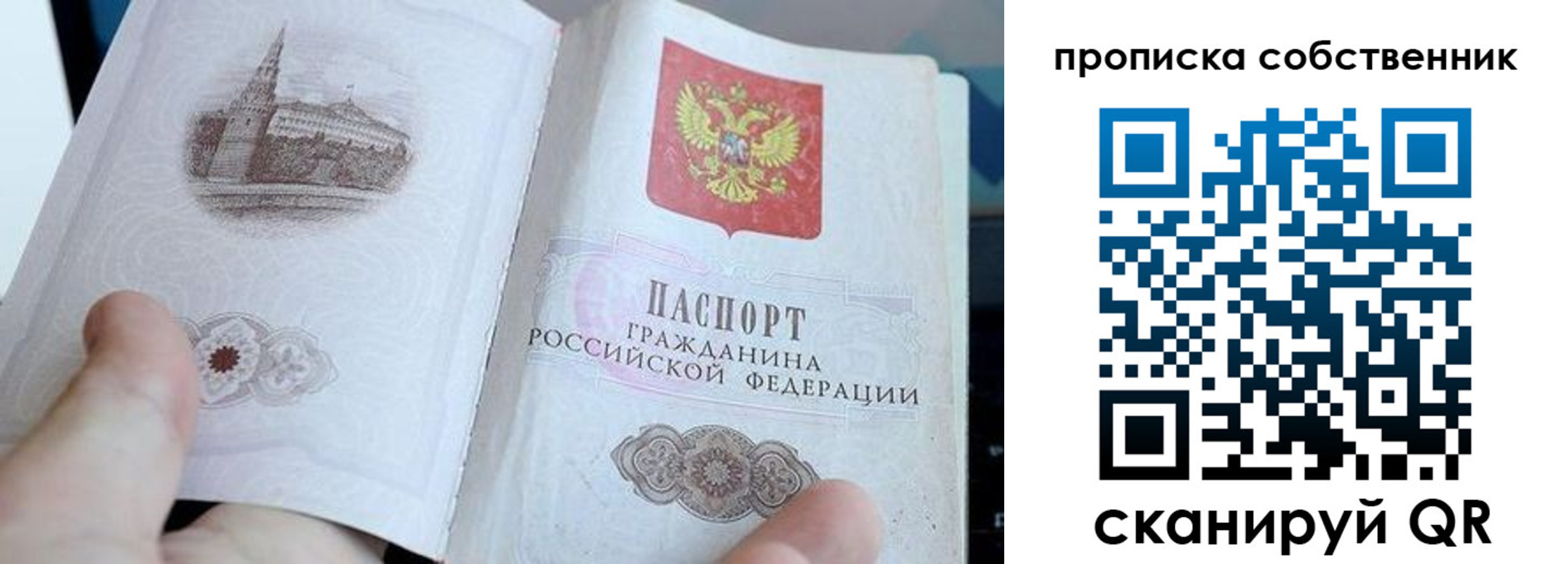временная регистрация в квартире в Шагонаре