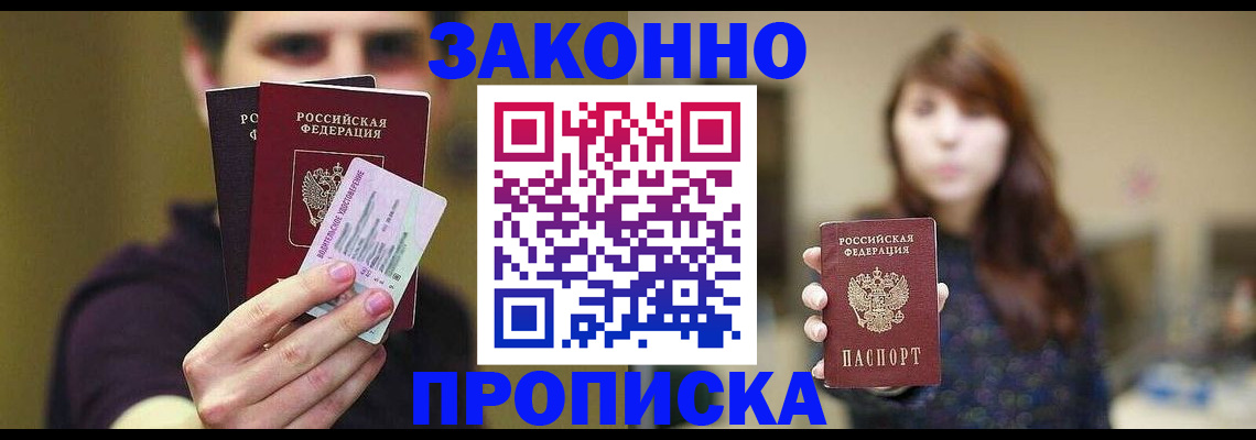 временная регистрация собственник в Шагонаре